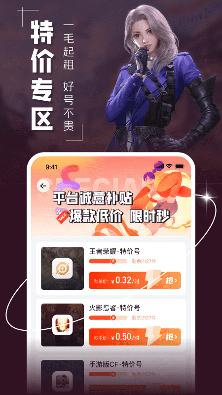 u租玩截图3