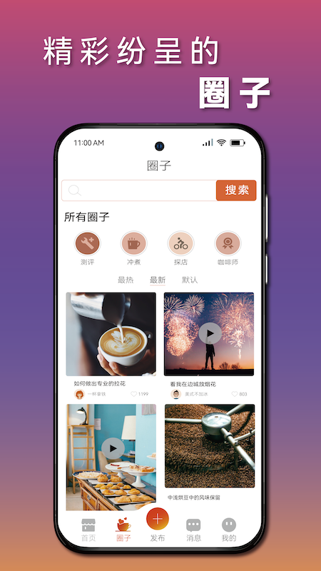 优丽咖截图2