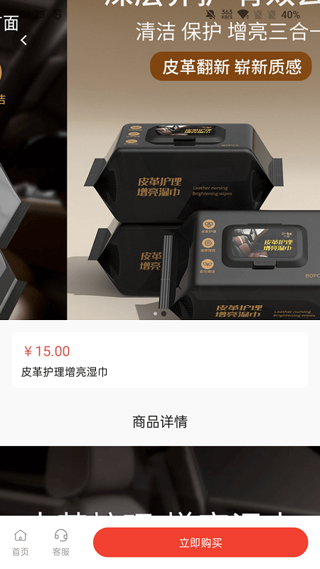 汇购商城截图5