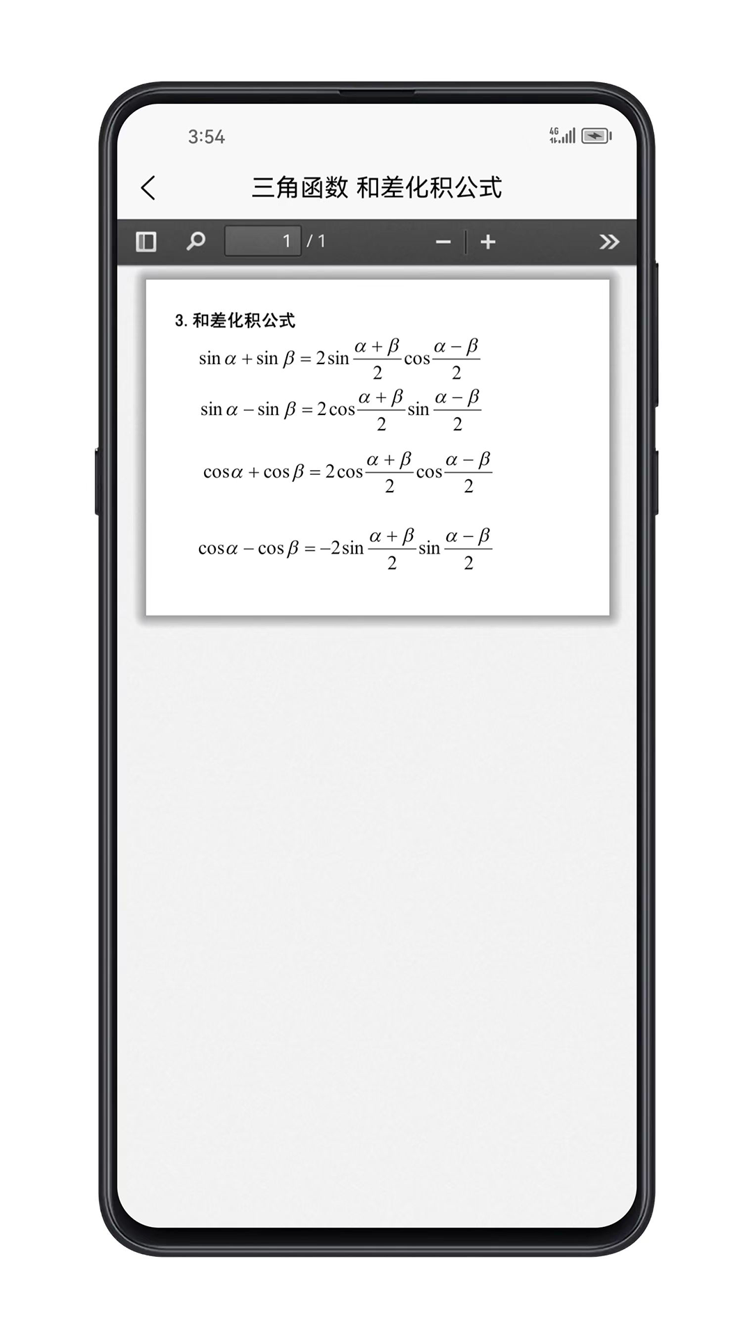 考研数学公式