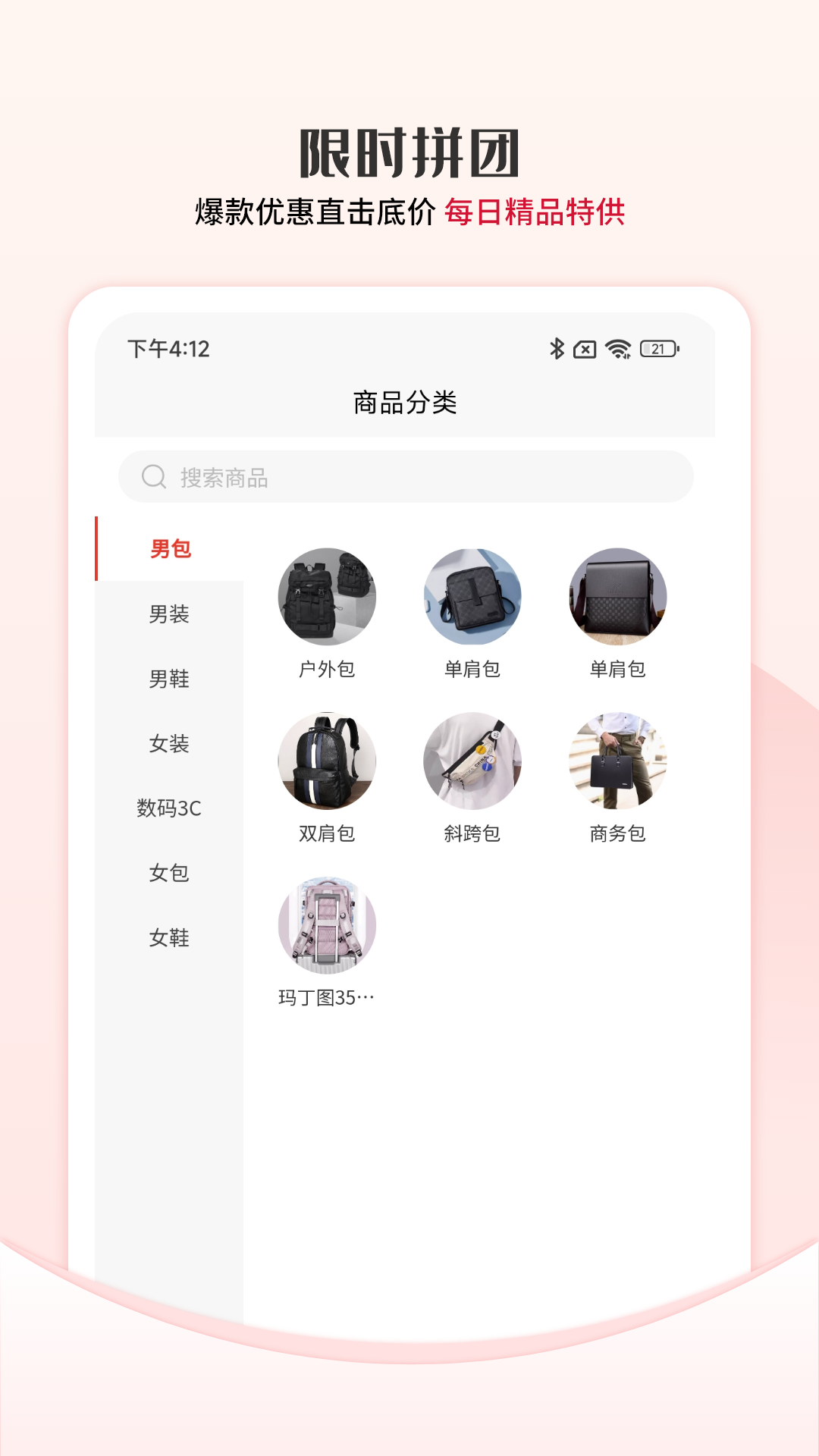 截图3