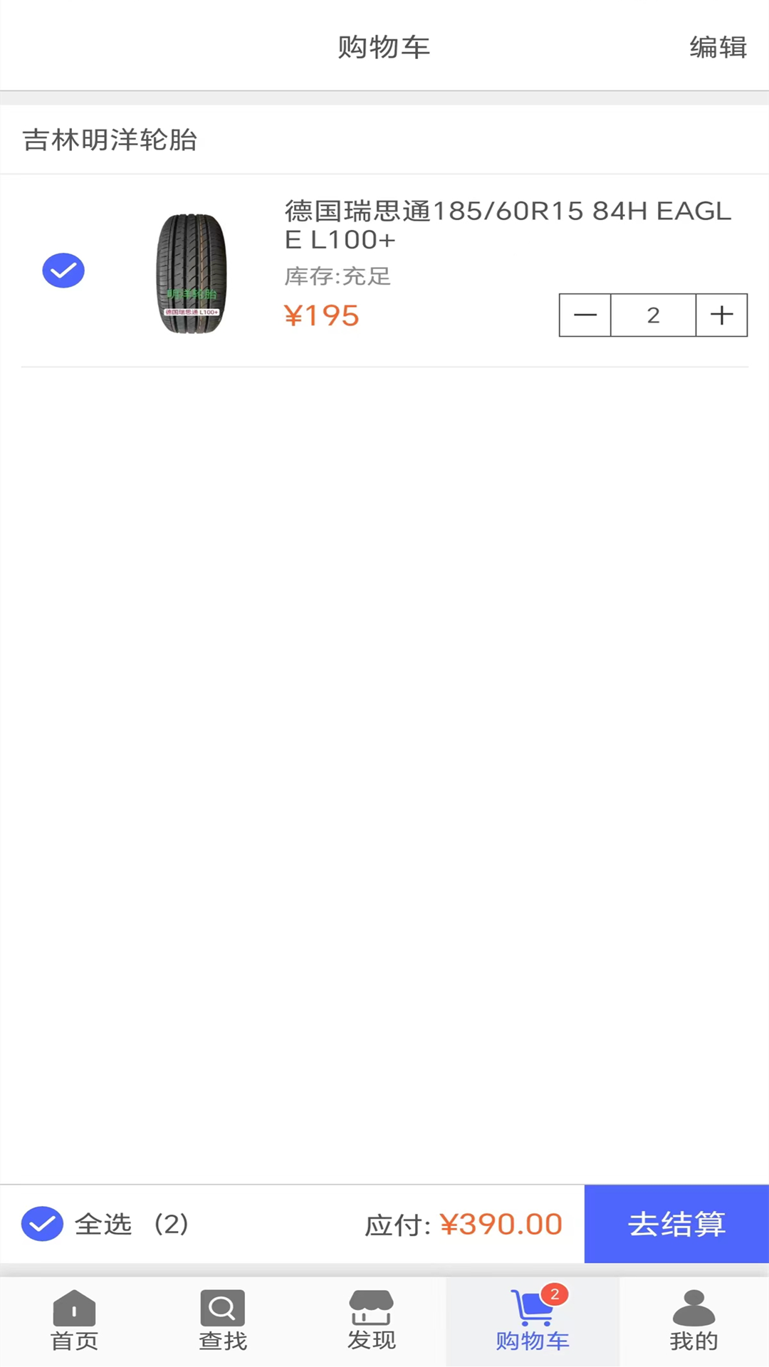 明洋商城截图3