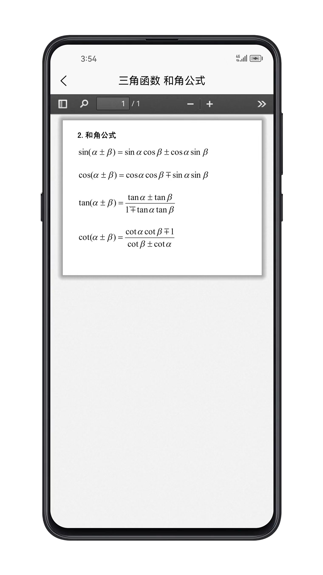 考研数学公式