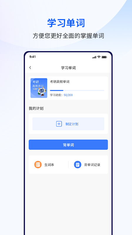 众学考研截图2