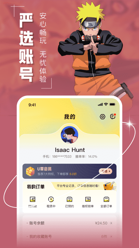 u租玩截图4