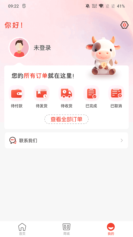 汇购商城截图3