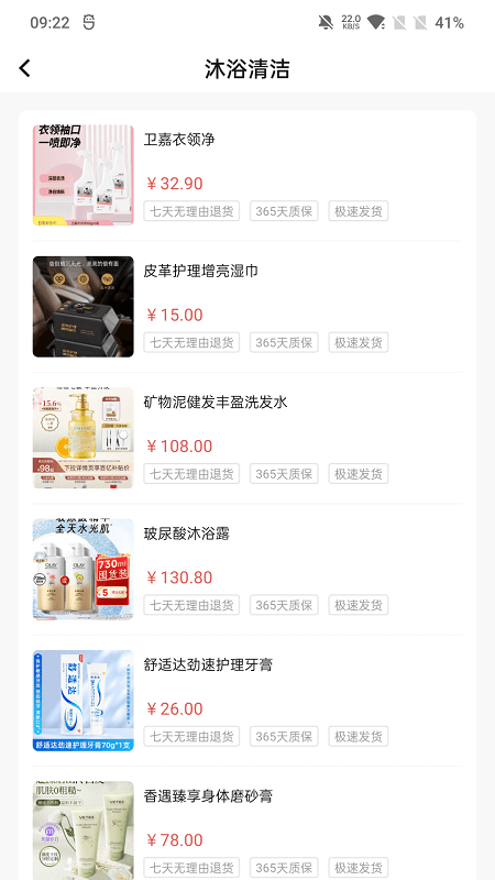 汇购商城截图4