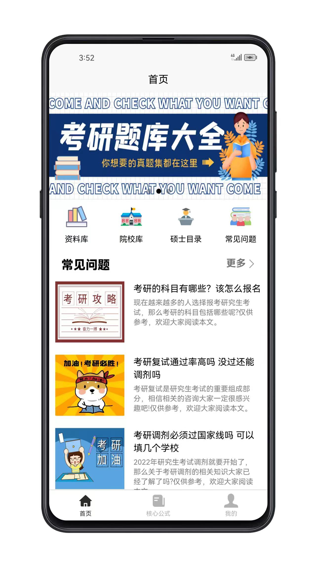 考研数学公式