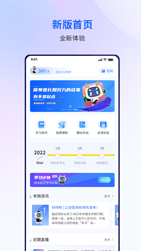 众学考研截图1