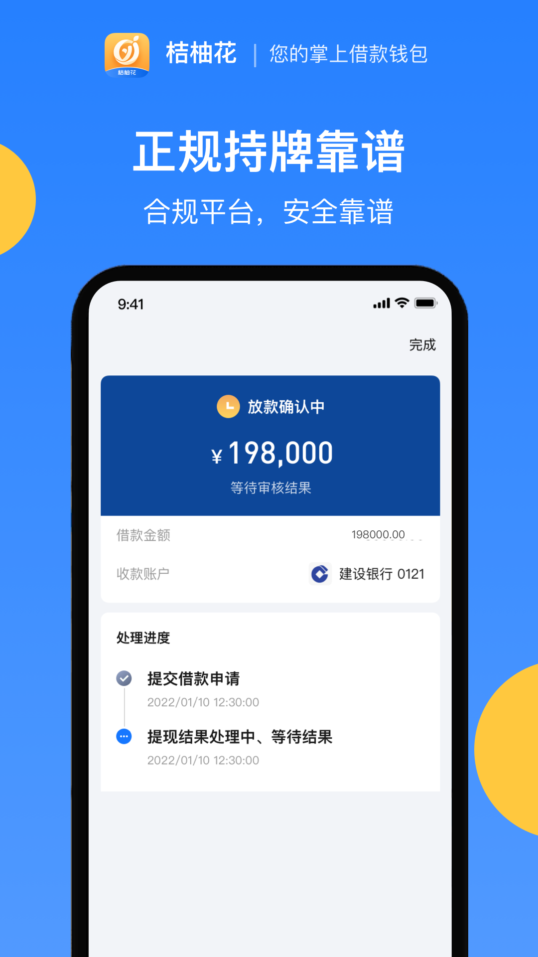桔柚花截图3