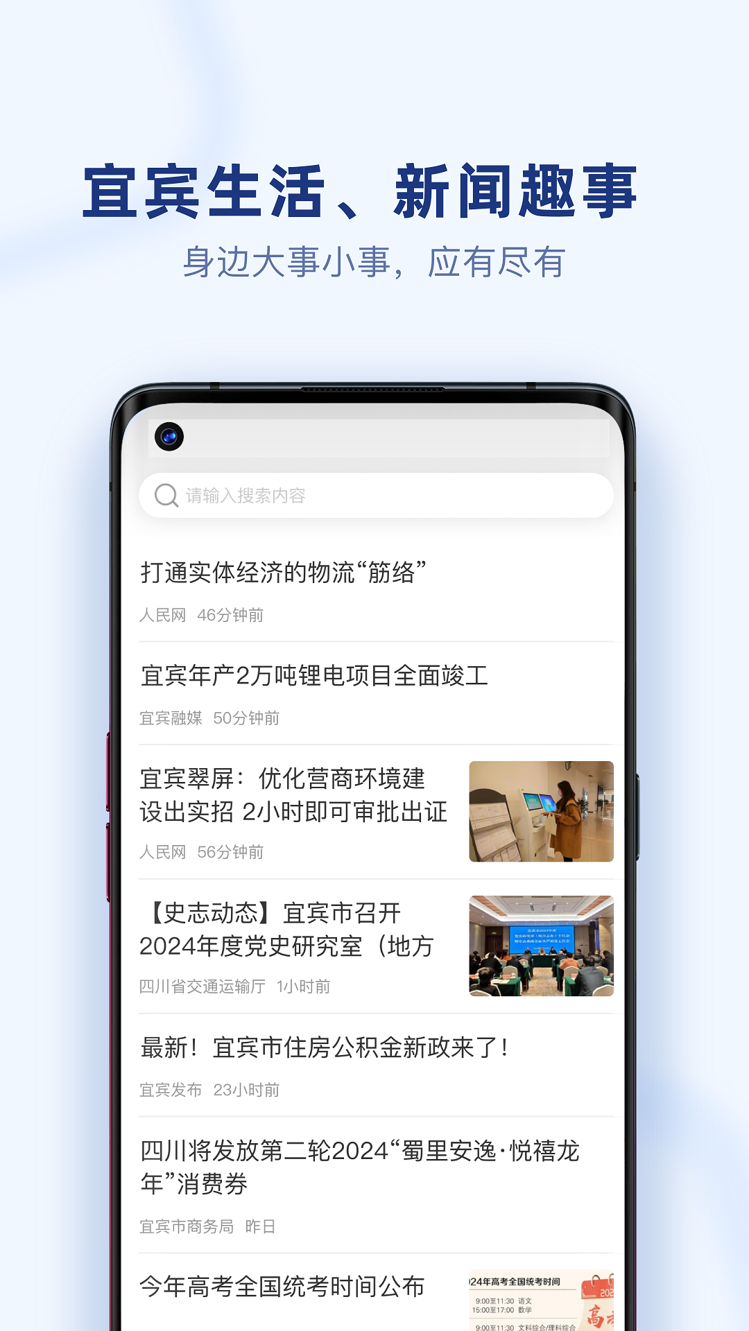 i宜宾
