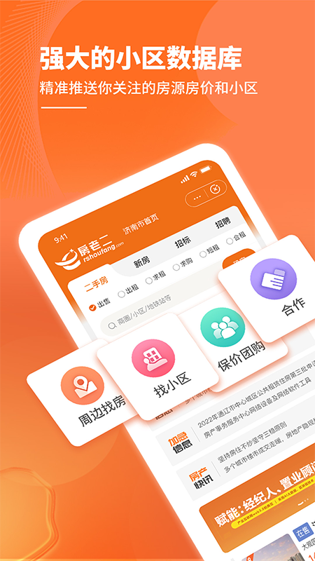 房老二-01