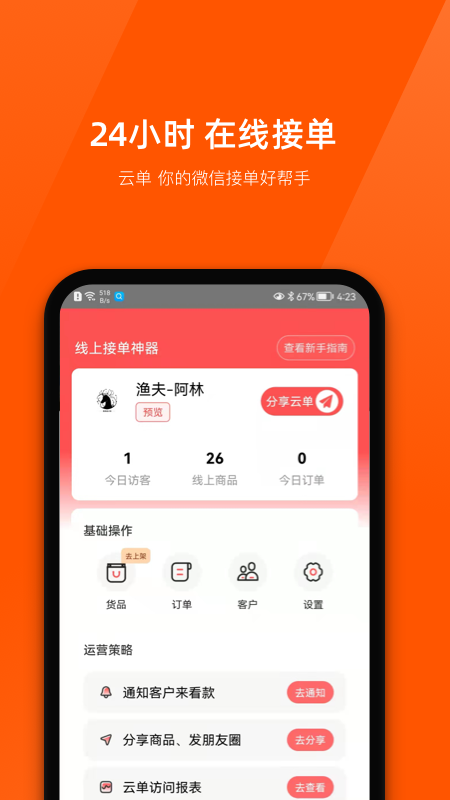 商陆花截图2