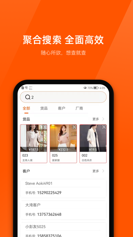 商陆花截图4
