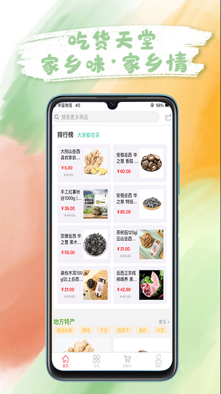耳口王截图4