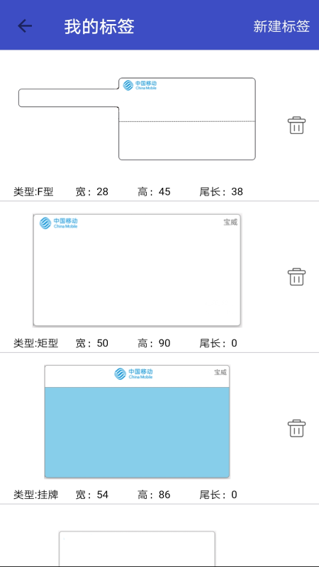 宝威打印截图2