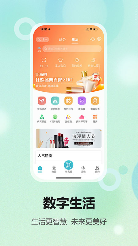 宜格服务截图3