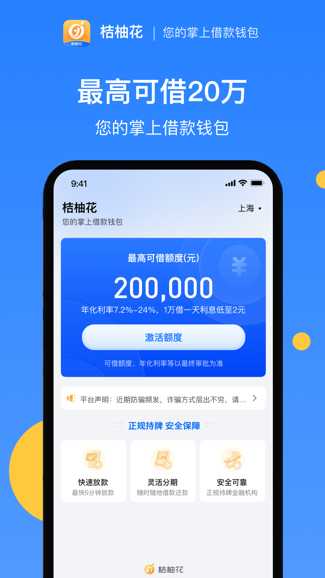 桔柚花截图1