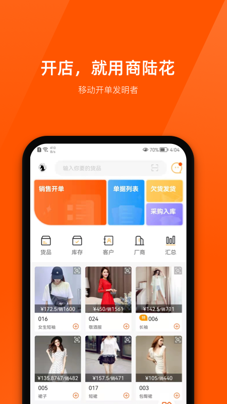 商陆花截图1