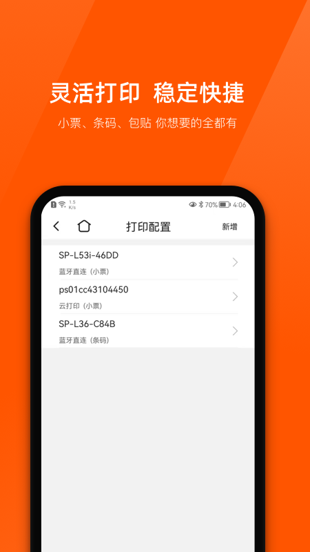 商陆花截图5