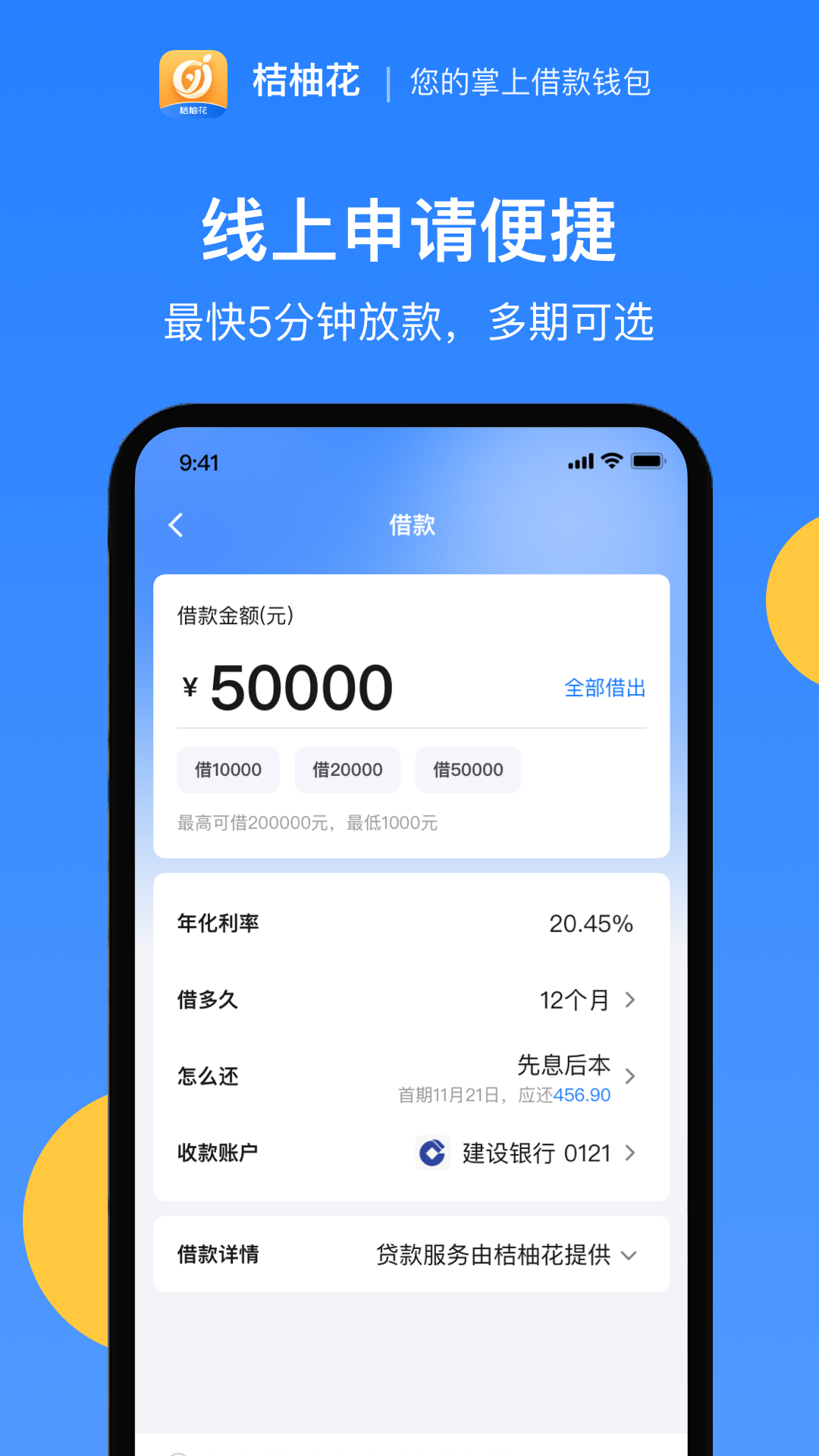 桔柚花截图2