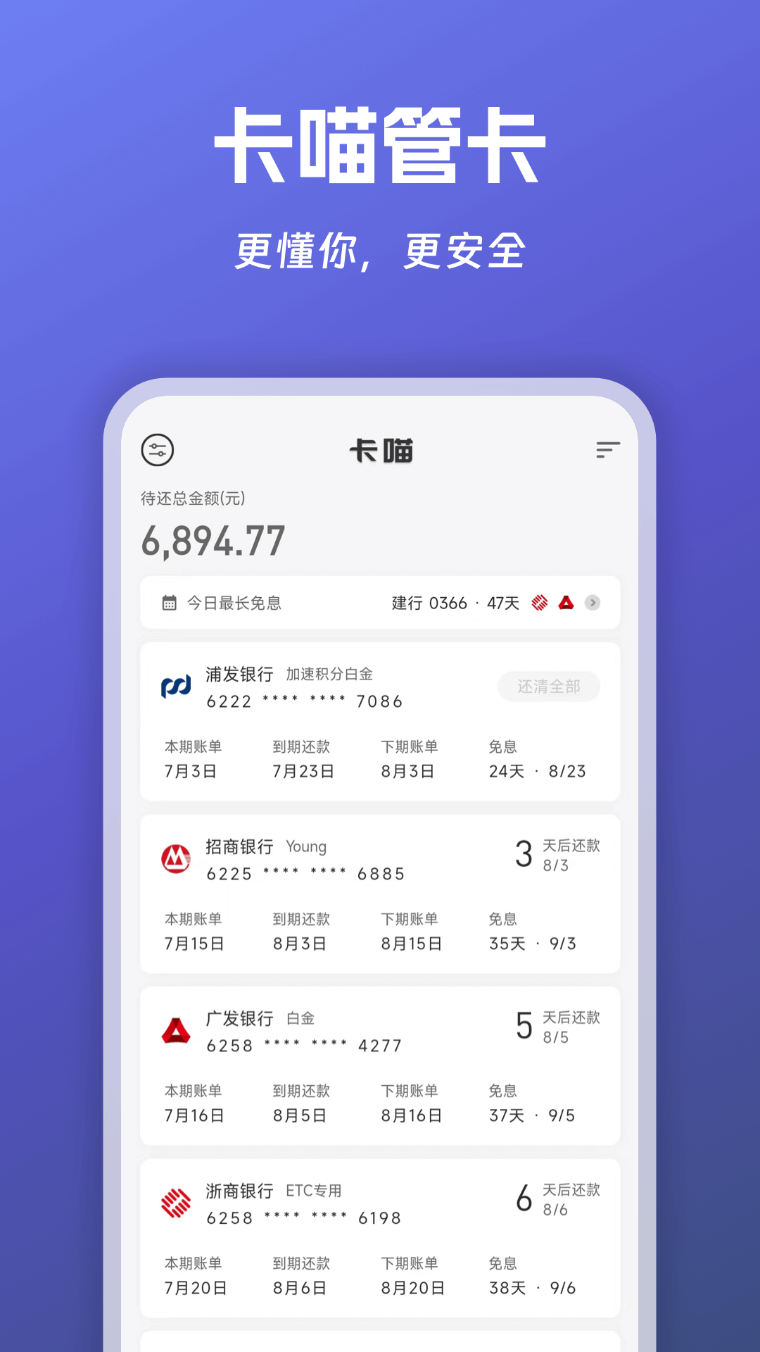 卡喵截图2