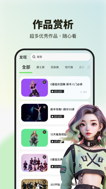 舞蹈教学视频截图4