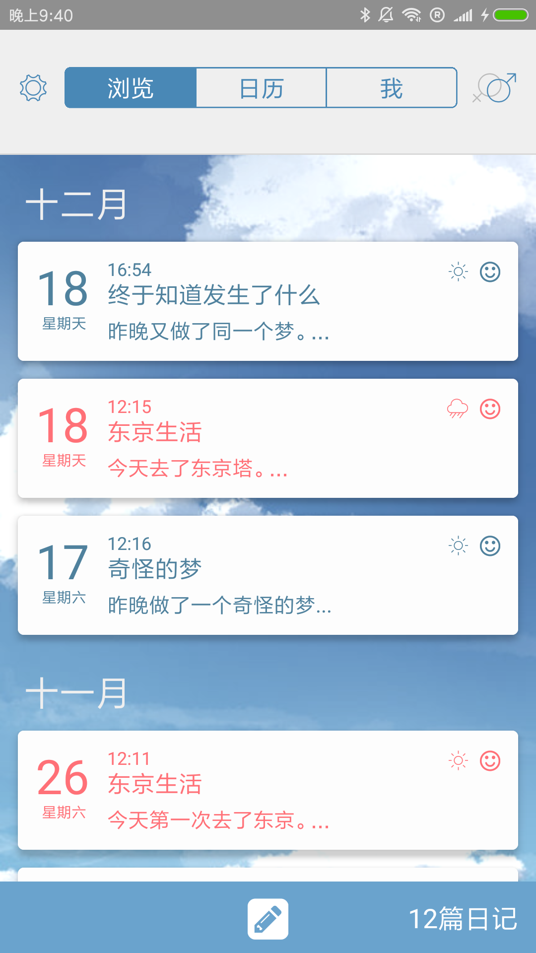 你记截图1