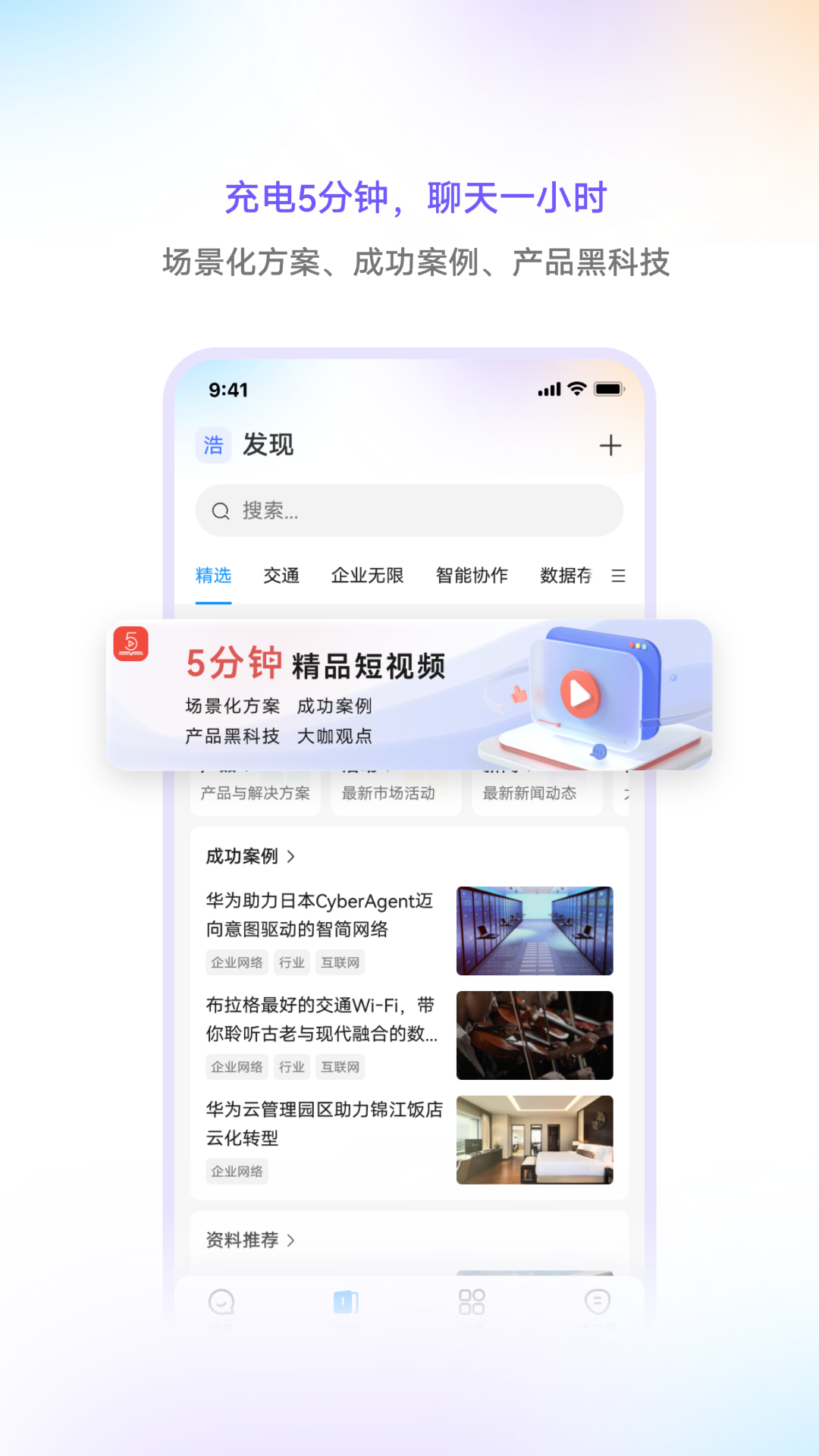 华为亿家截图1