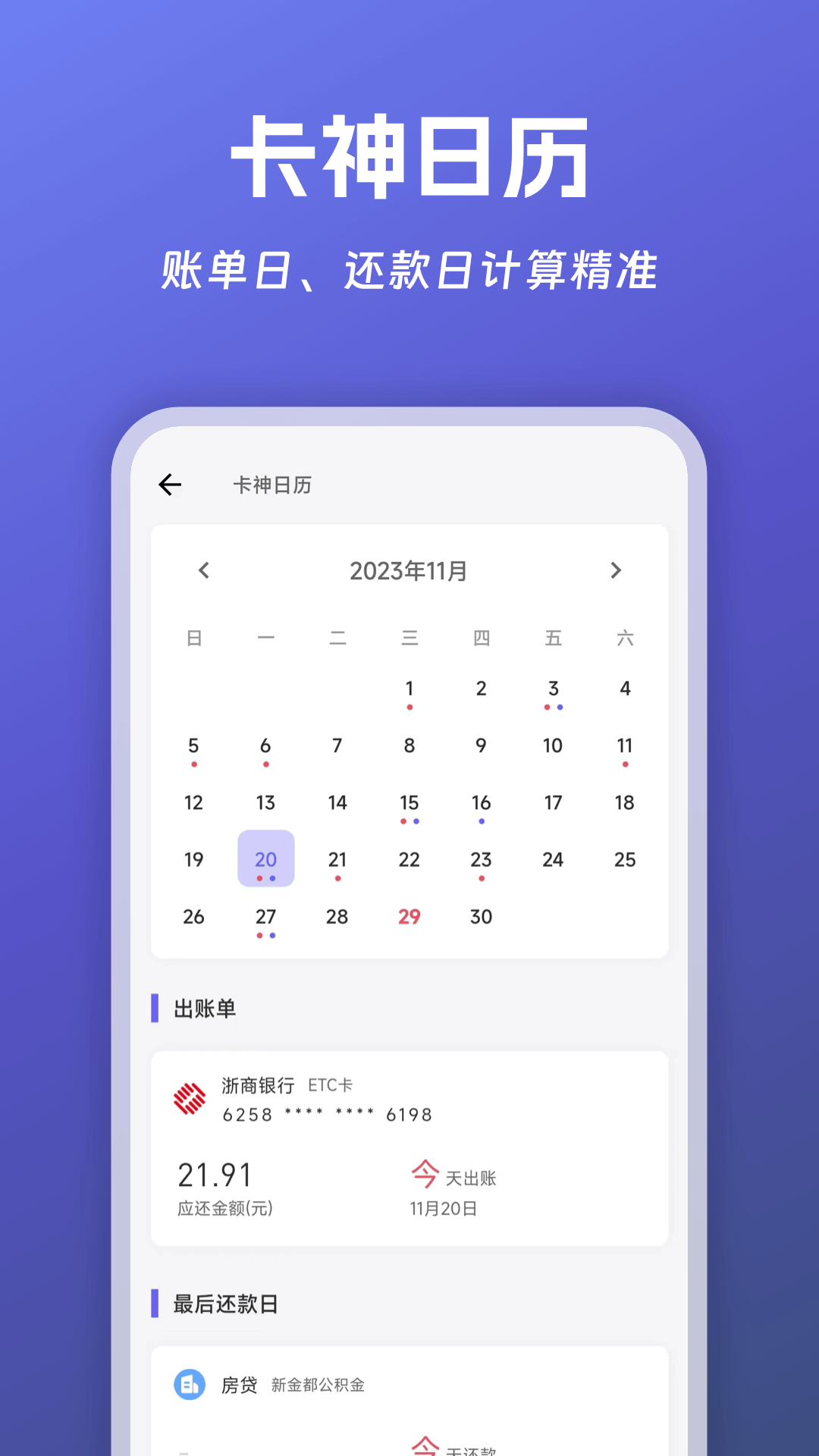 卡喵截图4