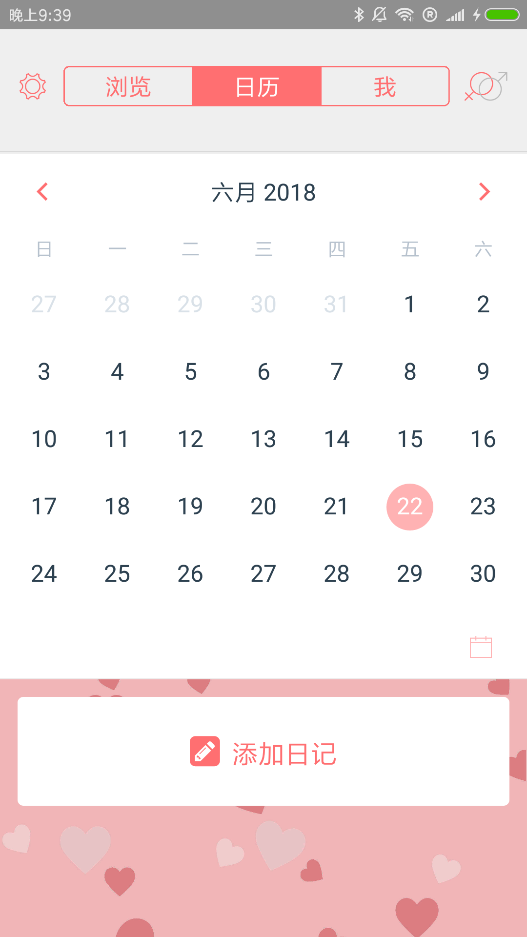 你记截图2