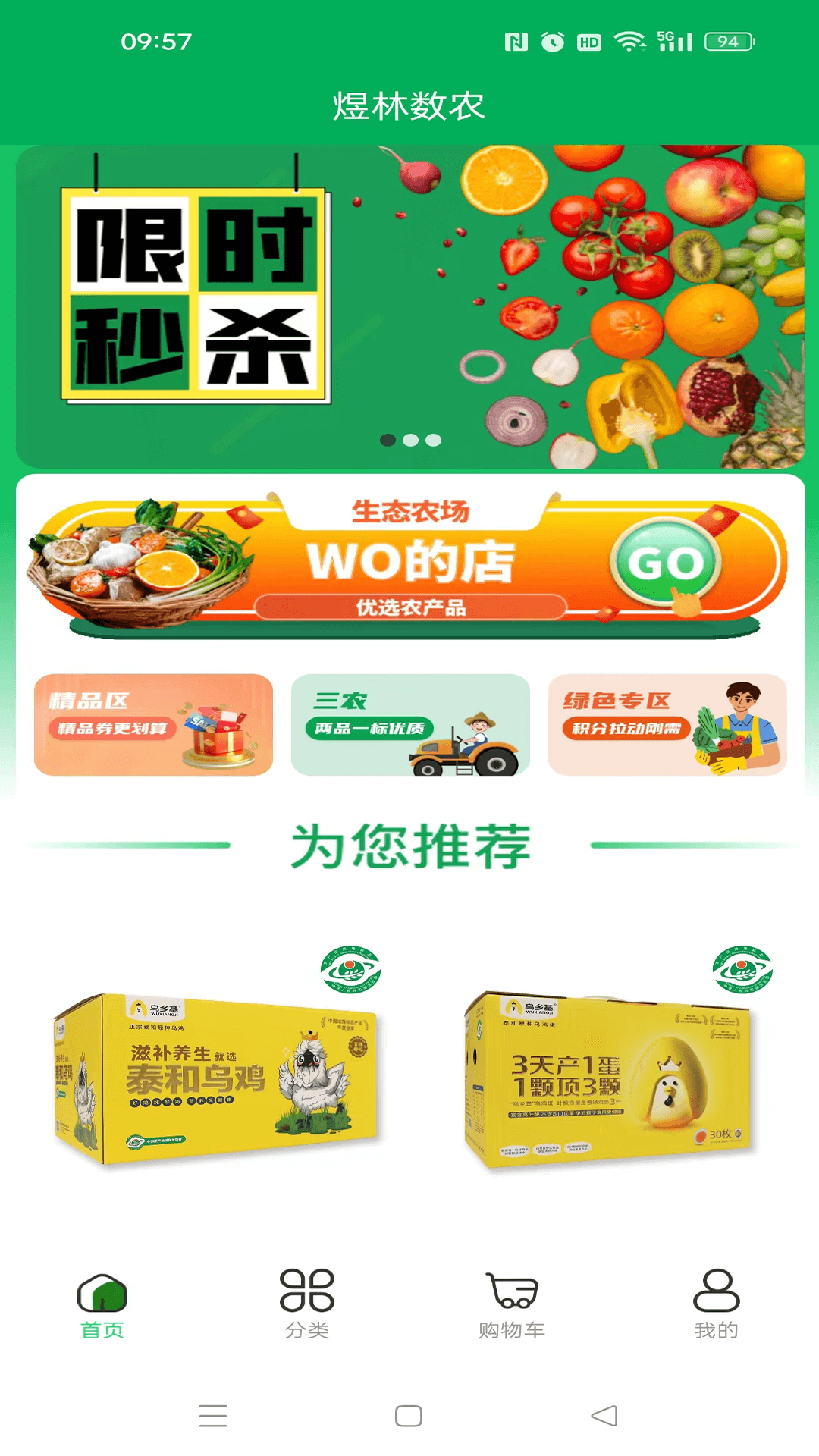 wo的农场截图1