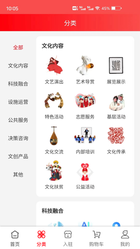 文采超市截图2