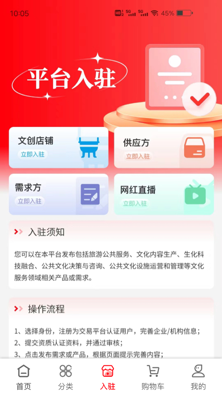 文采超市截图3