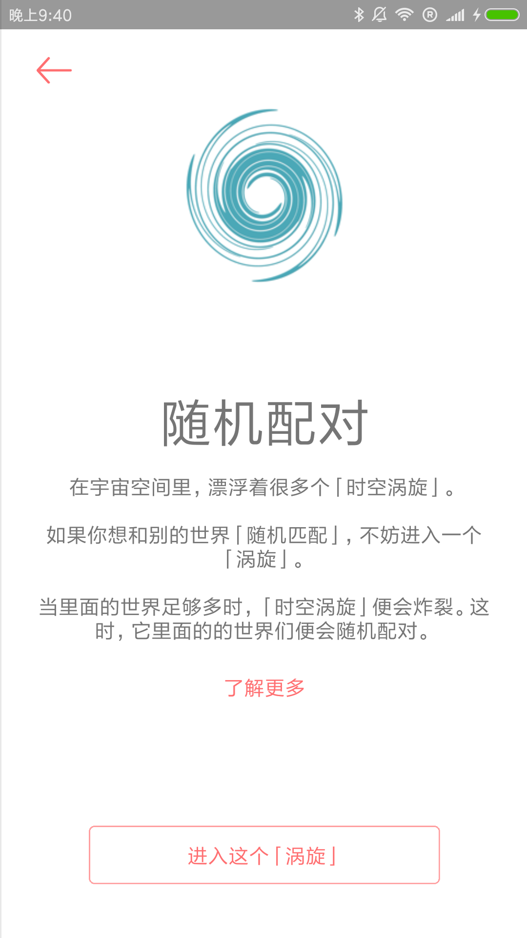 你记截图4