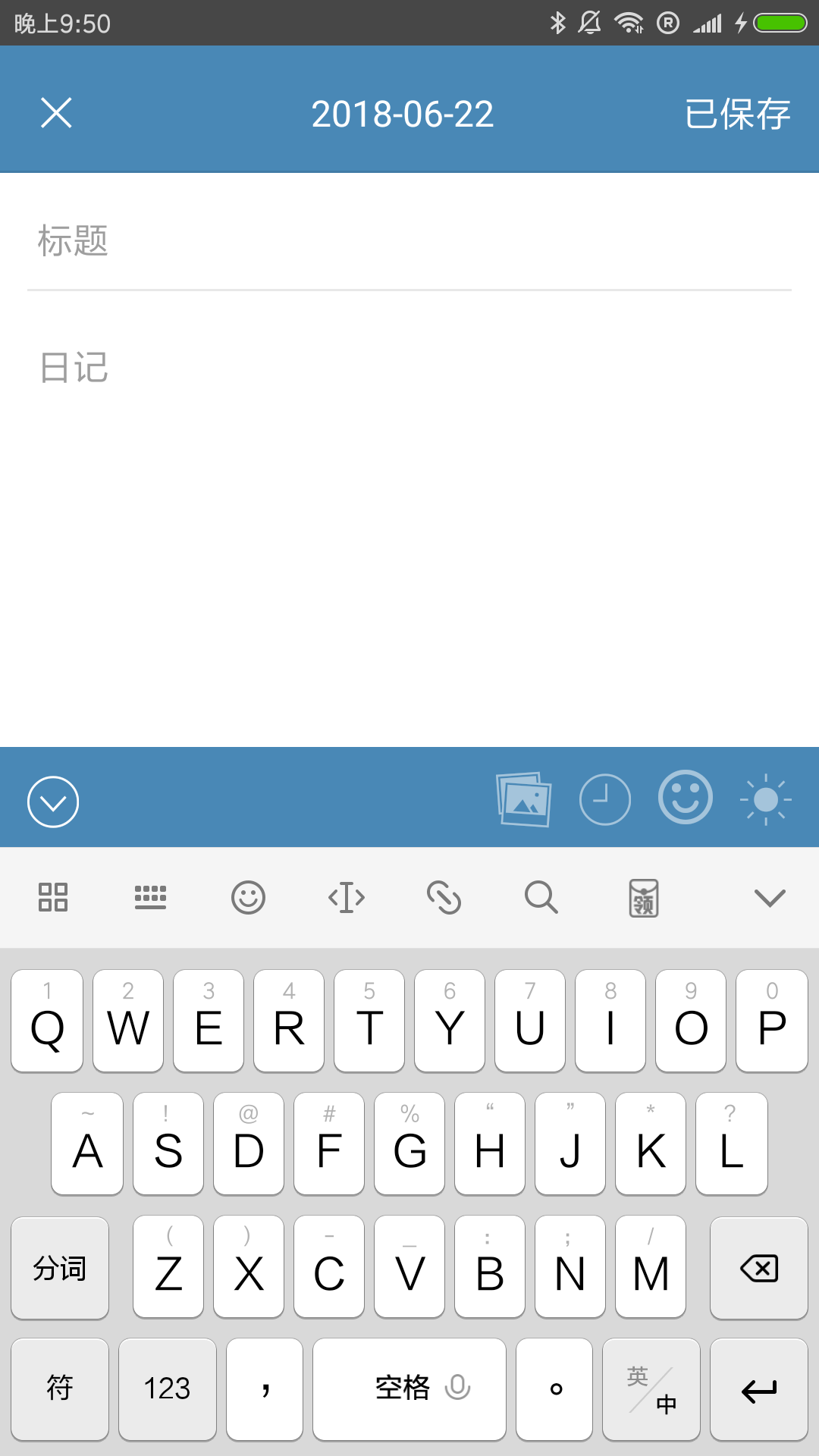 你记截图5