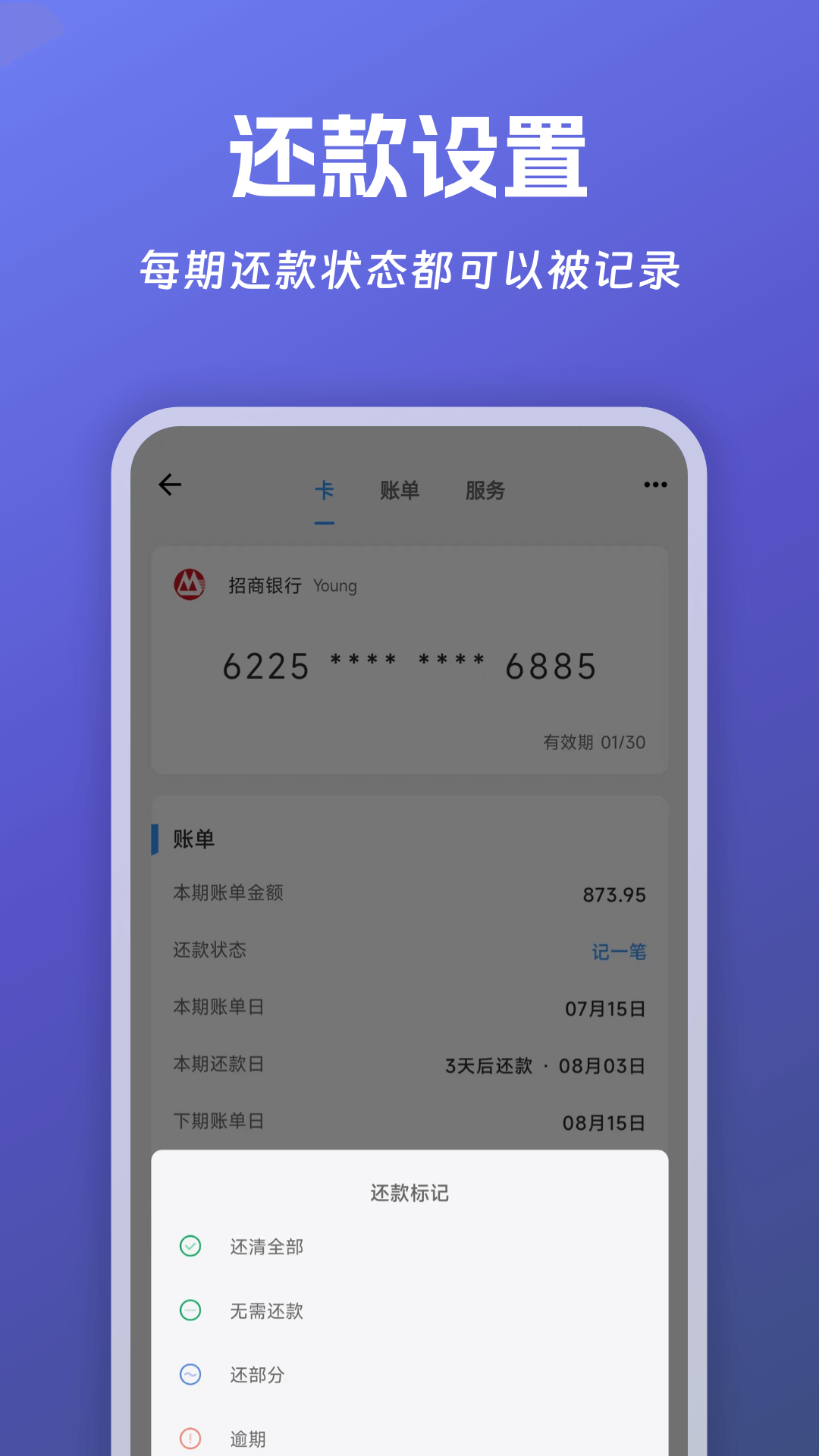 卡喵截图5