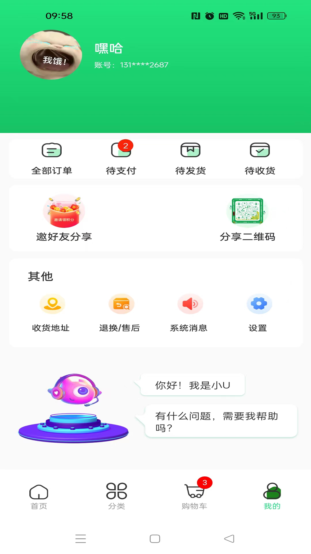 wo的农场截图4