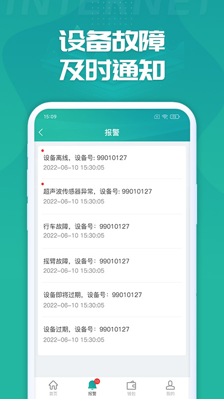睿洗车截图5