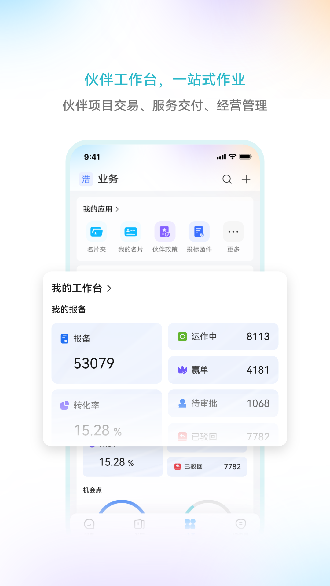 华为亿家截图2