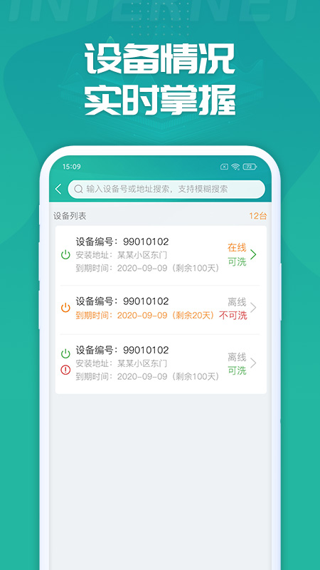 睿洗车截图2