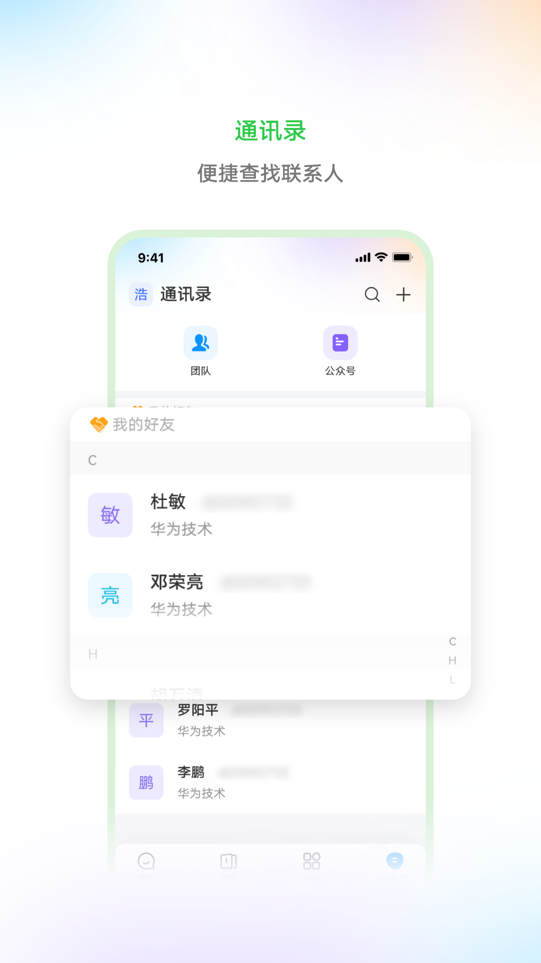华为亿家截图4