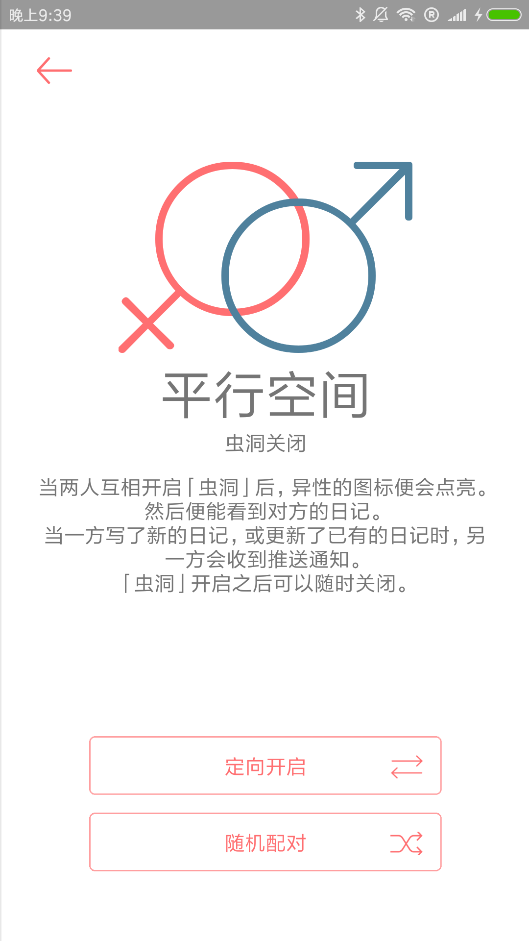 你记截图3