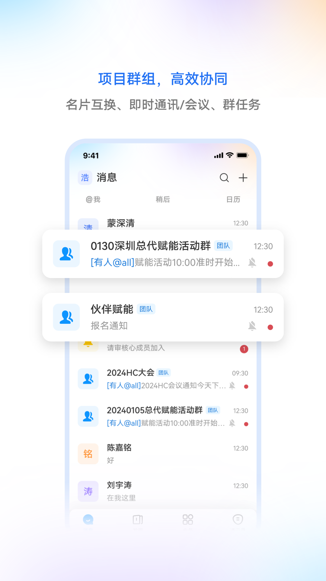 华为亿家截图3