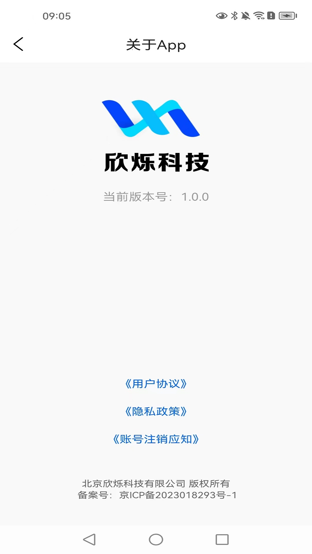 欣烁e建材下载_欣烁e建材苹果版下载-4