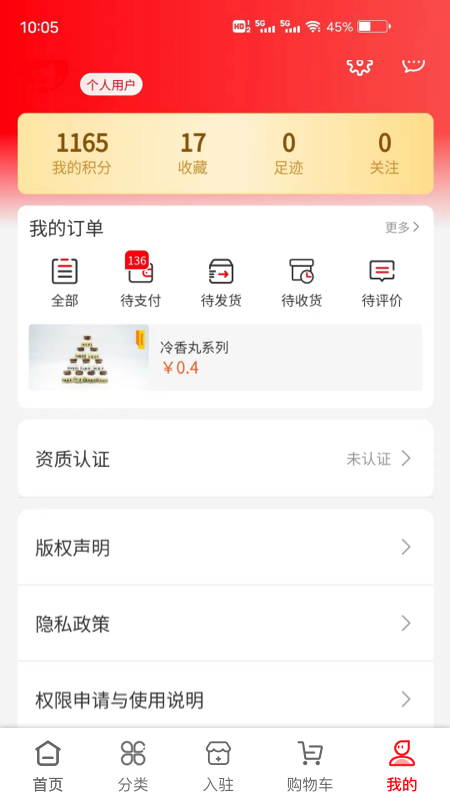文采超市截图5