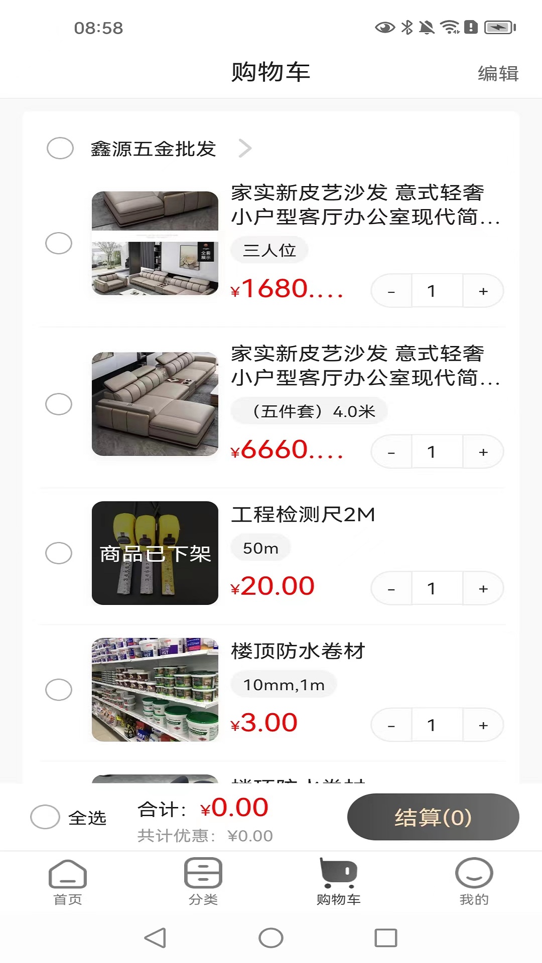 欣烁e建材下载_欣烁e建材苹果版下载-2