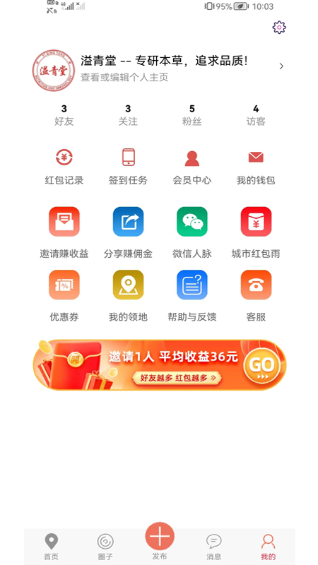 亿优惠截图5