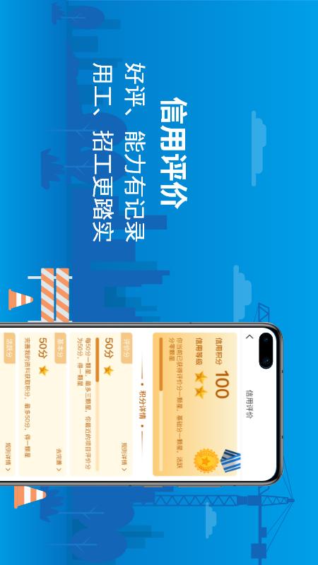 邀工网