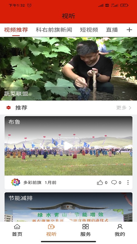 多彩前旗截图2